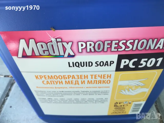 ТУБА 5 ЛИТРА 2305251306, снимка 6 - Аксесоари и консумативи - 50399687