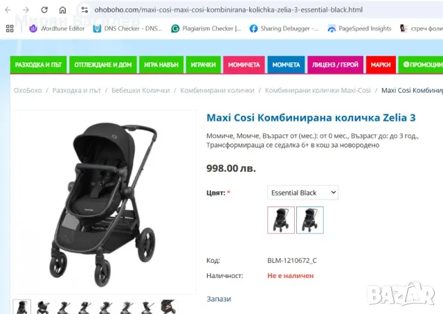 НОВА!!! Комбинирана количка Maxi-Cosi - Zelia 3, снимка 2 - Детски колички - 49085126