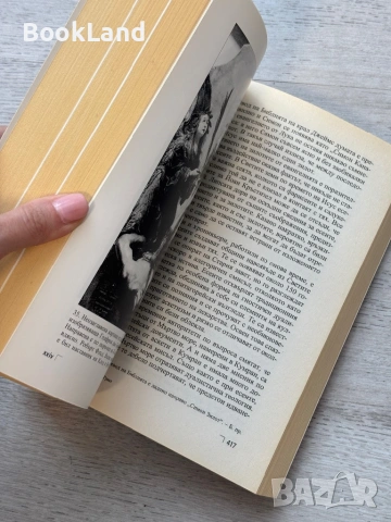 Светата кръв и Свещеният Граал| Майкъл Бейджънт, снимка 7 - Други - 53720066