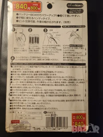 гравиране на стъкло, пластмаси и др. - японски уред на батерии на ф-ма DAISO, Япония, нов/неползван, снимка 4 - Други инструменти - 48457782