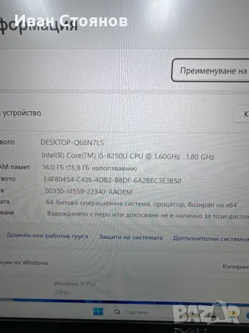 Dell latitude 7390, снимка 9 - Лаптопи за дома - 46999763