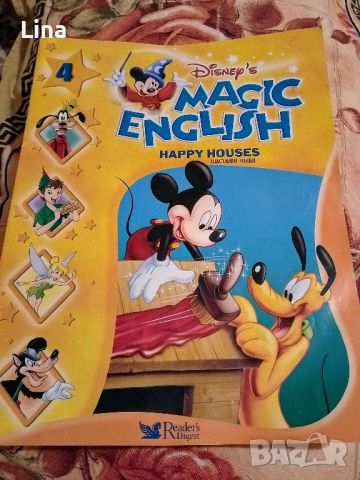 Magic English , снимка 1 - Чуждоезиково обучение, речници - 46813608