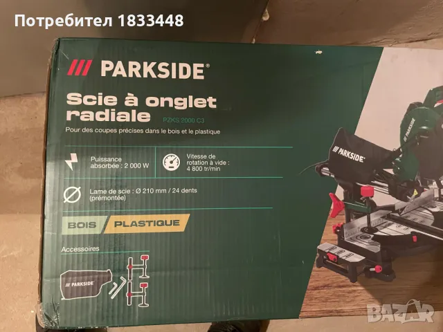 НАСТ ЦИРКУЛЯР Parkside  PZKS 2000 C3, снимка 3 - Други инструменти - 49206596