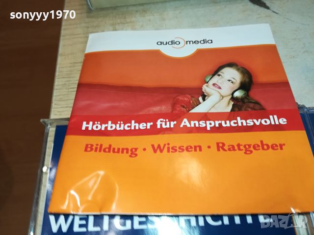 CD WISSEN-ВНОС GERMANY 1904241650, снимка 9 - CD дискове - 45357499