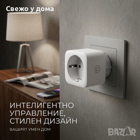 Smart WiFi контакт 16A – дистанционно управление от телефон, снимка 3 - Друга електроника - 54200307