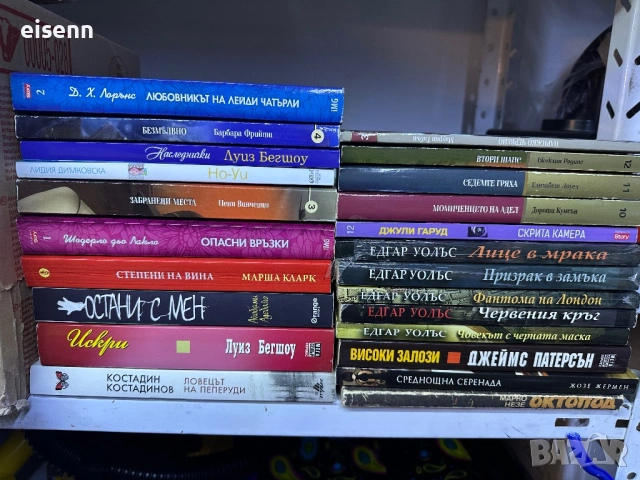 Книги Различни жанрове За цялото количество 35 евро