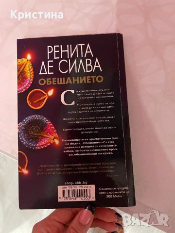 Книги, снимка 4 - Художествена литература - 45607039