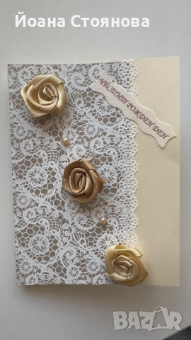 Ръчно изработени картички, снимка 2 - Други - 53509824