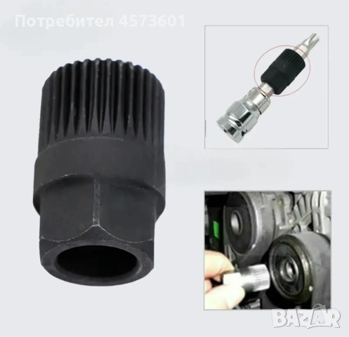 Комплект от 2 бр вложки за сваляне на ремъчни шайби на алтернатори., снимка 8 - Аксесоари и консумативи - 54090398