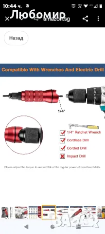 Адаптер за бормашина за инструмент за нит гайка, трудоспестяващ пистолет за нитова гайка

, снимка 9 - Бормашини - 49003850