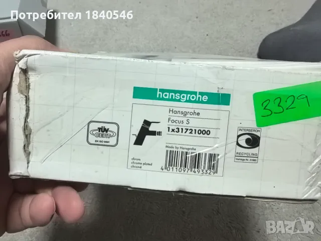 Смесител за биде Hansgrohe Focus S Комплект, снимка 4 - ВИК - 49089292