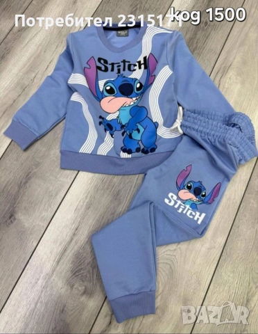 Детски комплект със Стич и Пес Патрул за момче , снимка 2 - Детски комплекти - 51626624