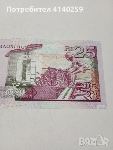 МАВРИЦИЙ БАНКНОТА , снимка 4 - Нумизматика и бонистика - 53641682