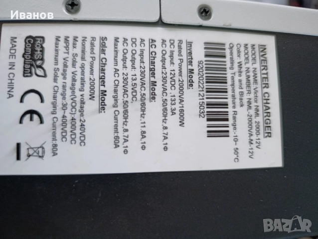 Фотоволтаична система  2000 вата 220волта. lifepo4 акумулатор.Хибриден инвертор, снимка 3 - Друга електроника - 52489191