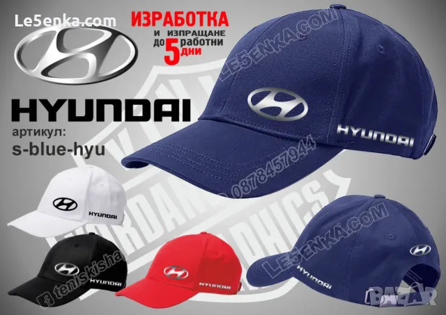 Hyundai шапка, снимка 3 - Шапки - 36083989