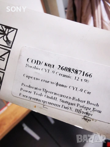 СВРЕДЛО ЗА ПЛОЧКИ BOSCH, Stanley , снимка 8 - Други инструменти - 53689949