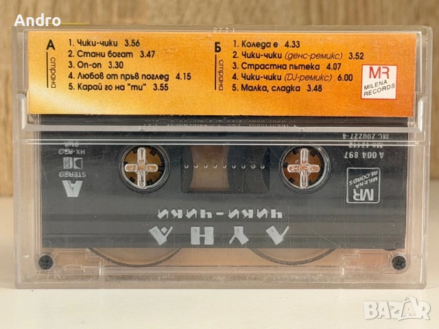 Луна - Чики, чики, снимка 2 - Аудио касети - 54090240