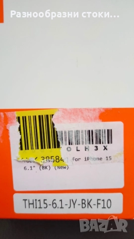 Калъф TUCCH за iPhone 15, модел 6.1" , снимка 4 - Калъфи, кейсове - 51558622