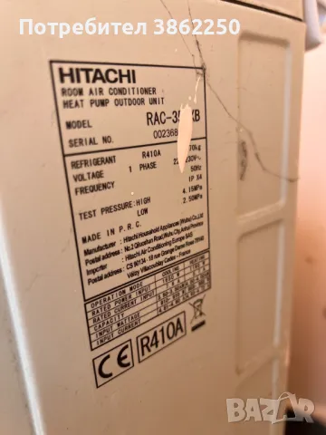 Климатик Hitachi + още едно външно тяло, снимка 7 - Климатици - 49120434