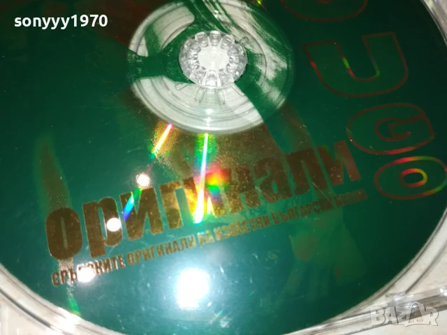 JUGO CD 0607250900, снимка 8 - CD дискове - 50923146