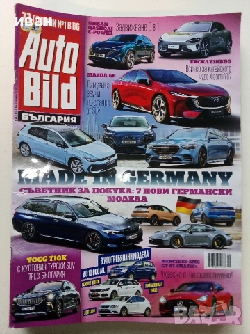 Списания  "Auto Bild", снимка 6 - Списания и комикси - 52187951