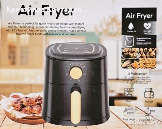 Air Fryer с горещ въздух , снимка 4 - Кухненски роботи - 46049438