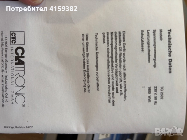 Електрически грил -Clatronic  нов, снимка 3 - Скари - 51431325