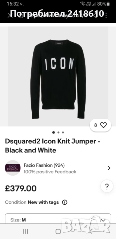 DSQUARED2 ICON  Wool Knit Mens Size XL/2XL  ОРИГИНАЛ! Мъжки Вълнeн тънък Пуловер!, снимка 2 - Пуловери - 52028485
