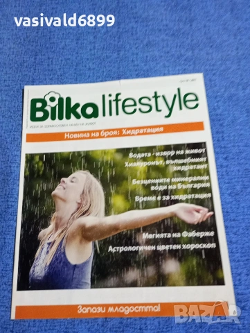"BILKA LIFESTYLE" 19/2017