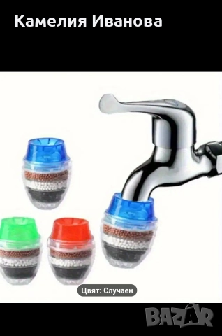 Филтър с 5 минерала за пречистване на вода 