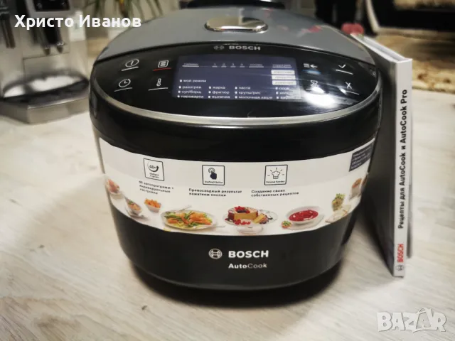 Мултикукър Bosch, снимка 4 - Мултикукъри - 48649761