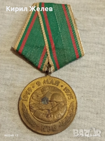 Стар медал 30г. От ПОБЕДАТА НАД ФАШИСТКА ГЕРМАНИЯ за КОЛЕКЦИОНЕРИ 17174