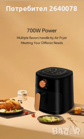 Уред за готвене без мазнина Air Fryer,4 л.,700W JD688, снимка 2 - Други - 47136970