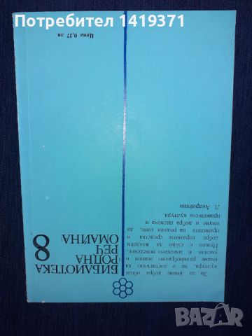 Слято, полуслято, разделно писане - Владко Мурдаров, снимка 2 - Учебници, учебни тетрадки - 45672849