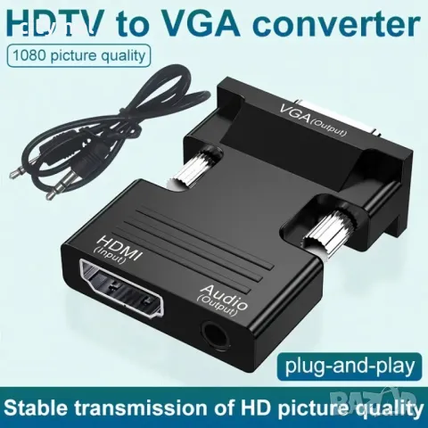 HDMI към VGA адаптер (женскo към мъжкo ) с аудио, 1080P за компютър, лаптоп, проектор, снимка 1 - Други - 46904388