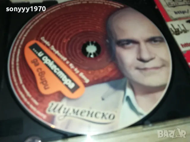 СЛАВИ ТРИФОНОВ ЦД 0405252016, снимка 3 - CD дискове - 50155363