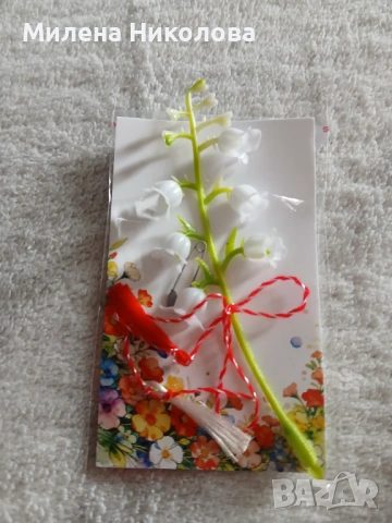 Мартенички Момина сълза