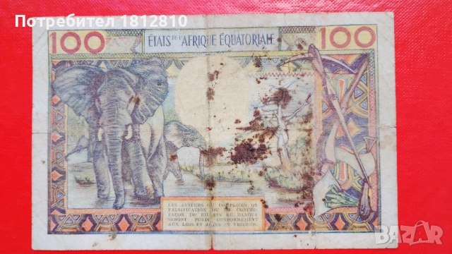 Банкнота 100 франка Екваториална Африка , снимка 2 - Нумизматика и бонистика - 52511227