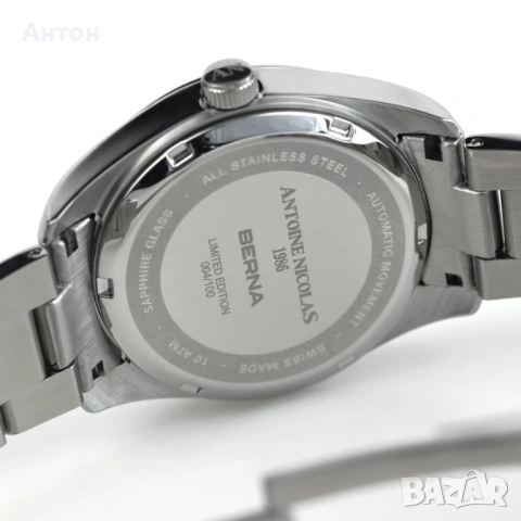 Antoine Nicolas 1986 - Berna - Limited edition, снимка 5 - Мъжки - 54133444