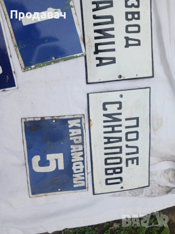 Табели 7 броя, снимка 5 - Антикварни и старинни предмети - 52914336