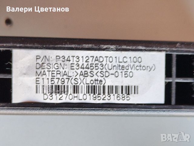 крачета   PHILIPS 32PHS4503/12M, снимка 2 - Стойки, 3D очила, аксесоари - 46041716