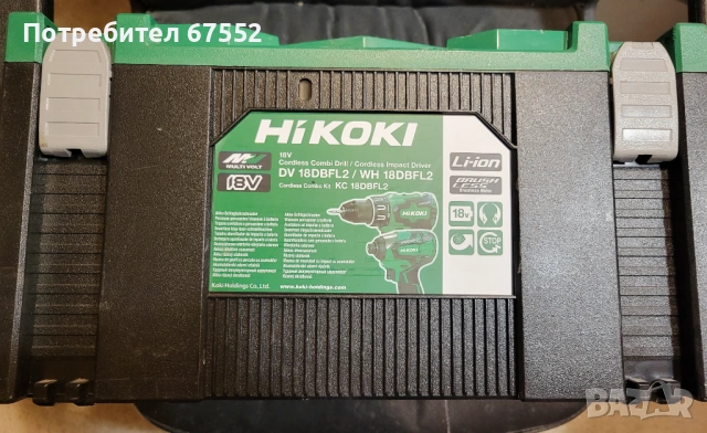 Куфар Hikoki, средно дълбок, цената е крайна!, снимка 2 - Други инструменти - 53574209