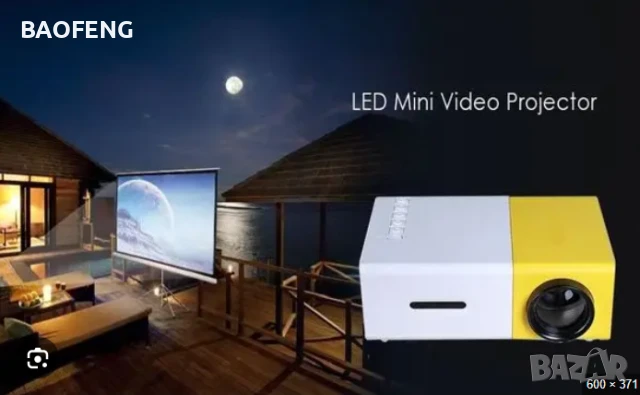 Нов YG300 Мини LED видео проектор/Full HD/забавления за деца/домашно кино/HDMI/USB/дистанционно
