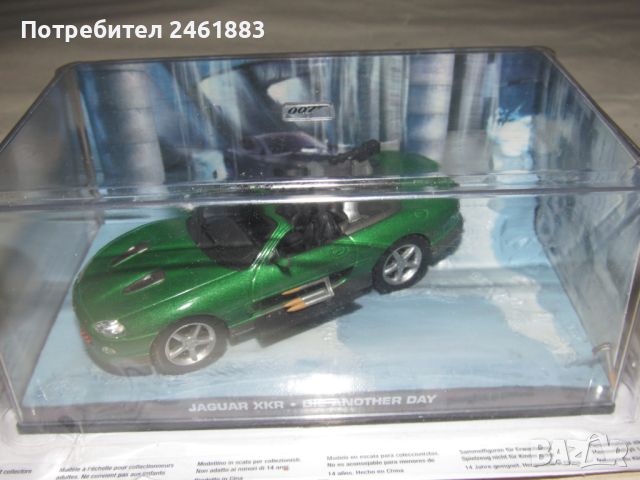 1:43 IXO JAMES BOND 007 JAGUAR XKR - DIE ANOTHER DAY