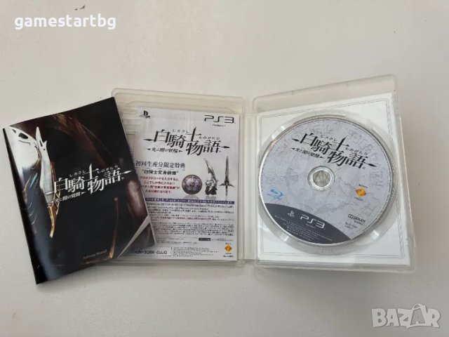 White Knight Chronicles II за Playstation 3(PS3), снимка 3 - Игри за PlayStation - 49595574