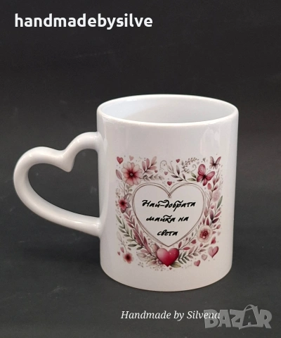 персонализирана чаша