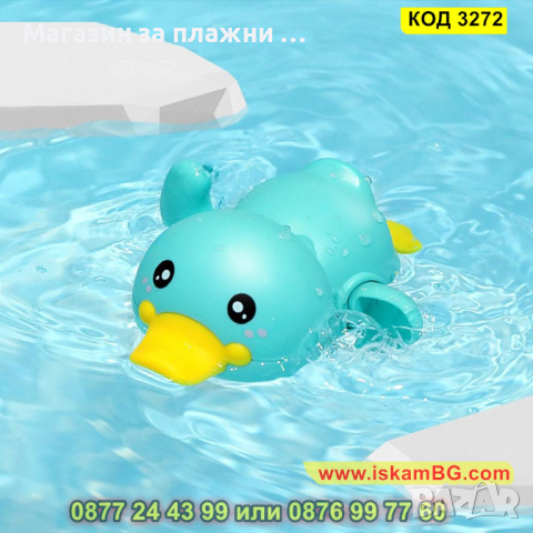 Плуващо пате играчка за баня без батерии - КОД 3272, снимка 2 - Други - 44955397