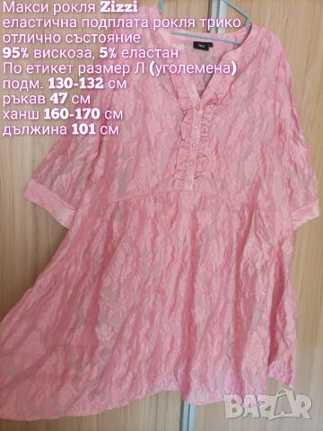 Макси розова рокля, снимка 8 - Рокли - 46281542