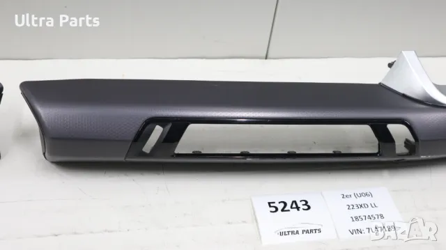 Оригинални декоративни лайстни табло за BMW U06 U11 9636255,9636254, снимка 3 - Части - 50377753