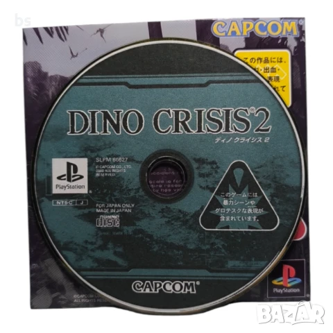 Dino Crisis 2 PS1 (CD-R) NTSC - J, снимка 3 - Игри за PlayStation - 50658146